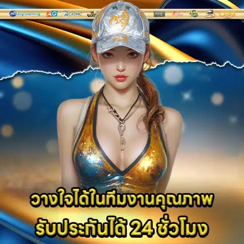 TGA788 เข้าสู่ระบบ TGA788 เข้าสู่ระบบ