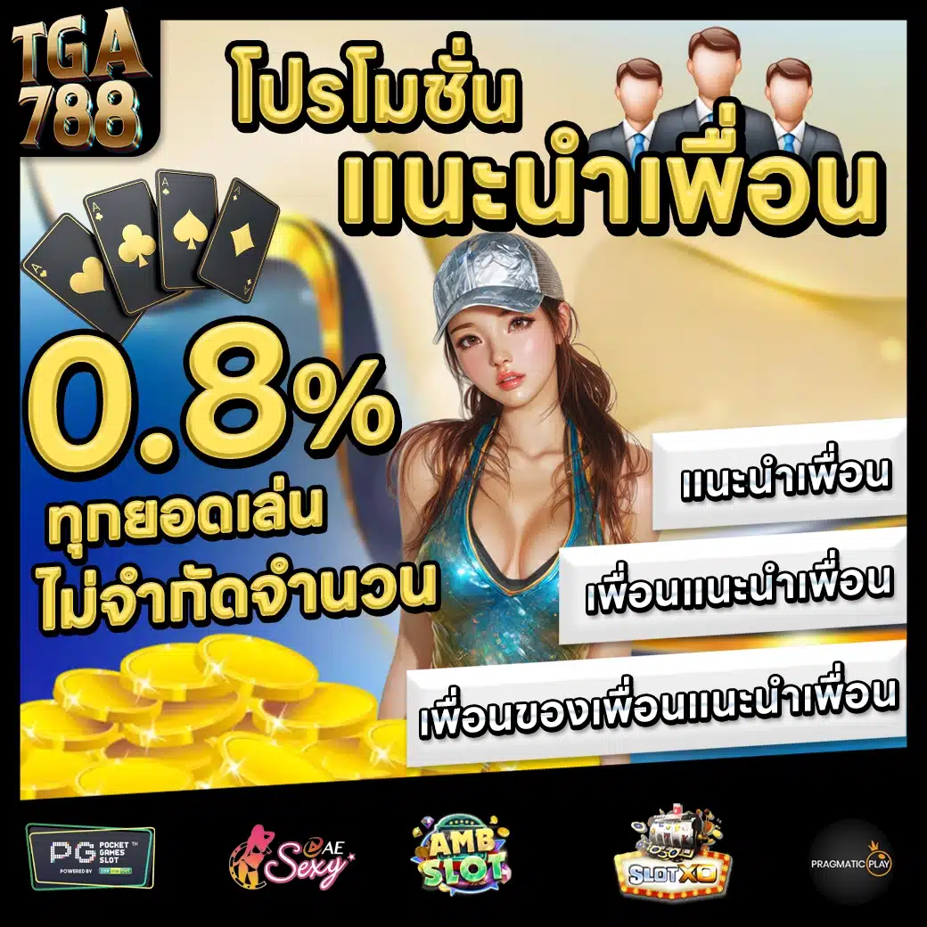 TGA788 Promotion 1 TGA788 Promotion 1