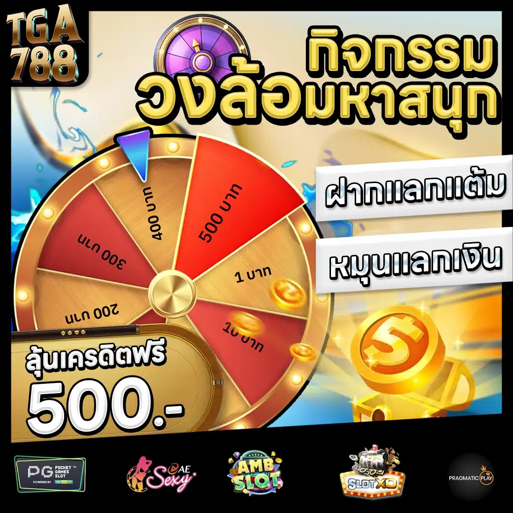 TGA788 Promotion 3 TGA788 Promotion 3